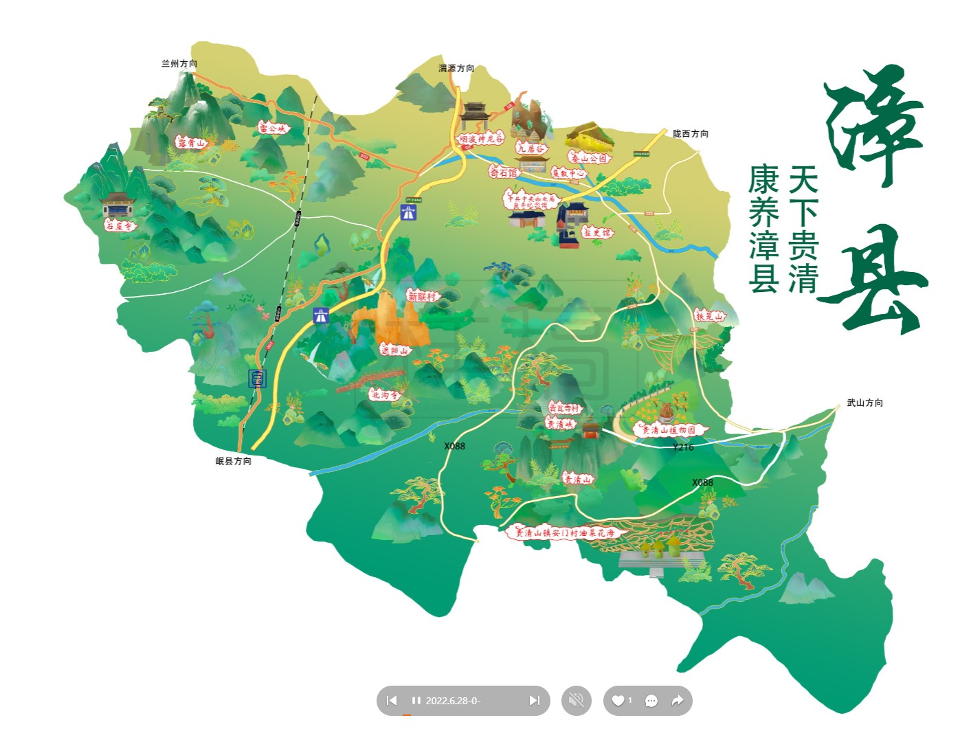 葫芦岛漳县手绘地图